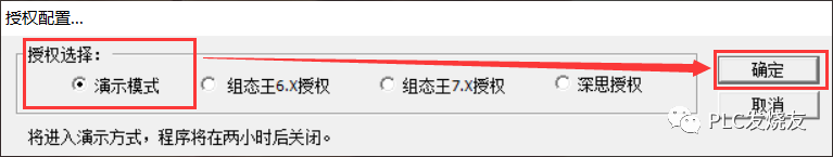 组态王Kingview7.5 SP3安装步骤以及常见错误解决方法的图22