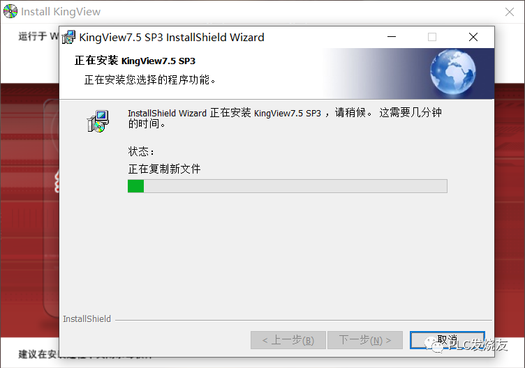 组态王Kingview7.5 SP3安装步骤以及常见错误解决方法的图17