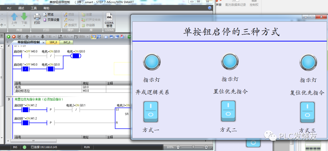 单按钮启停的三种方式与触摸屏上显示，你都会吗？的图13