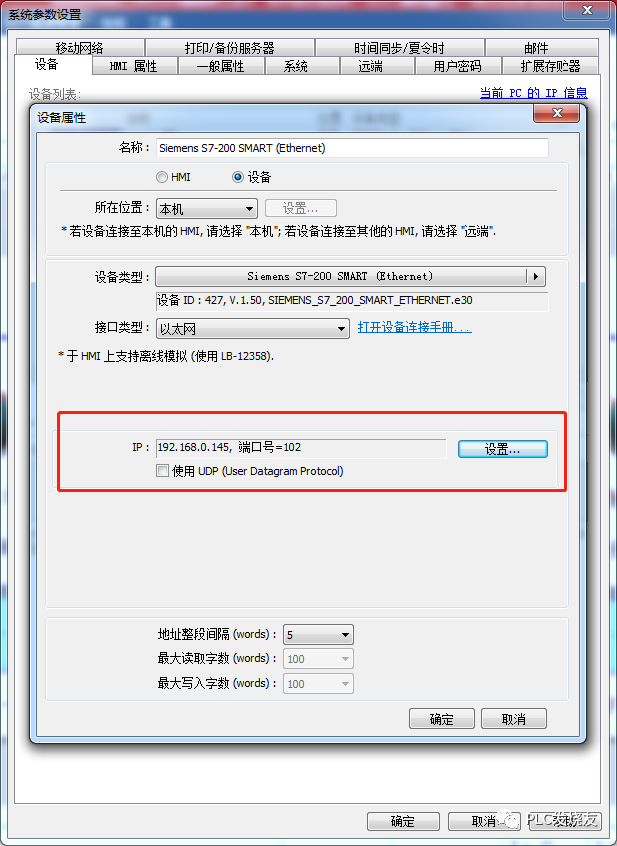 单按钮启停的三种方式与触摸屏上显示，你都会吗？的图5