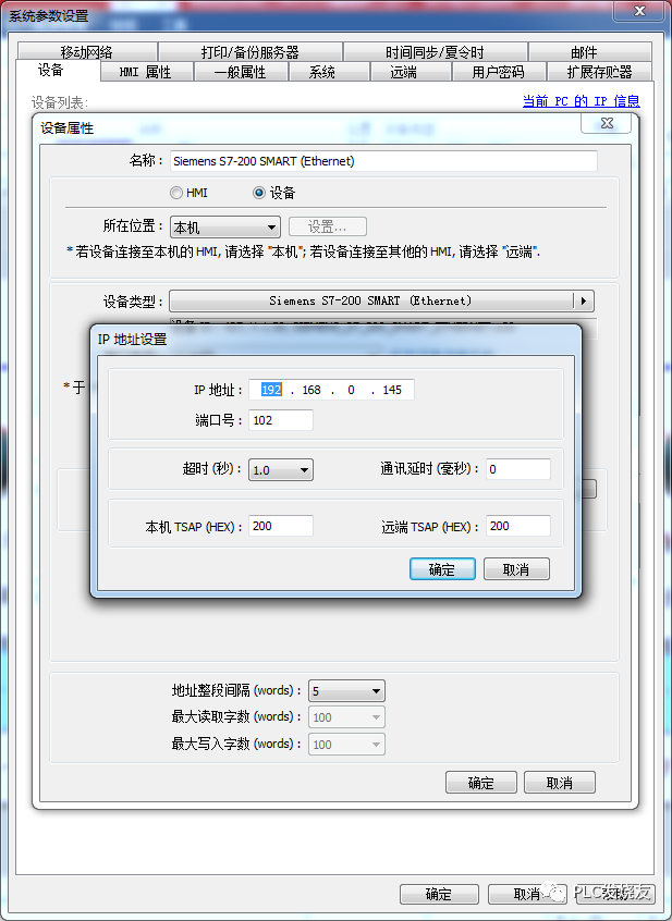 单按钮启停的三种方式与触摸屏上显示，你都会吗？的图4