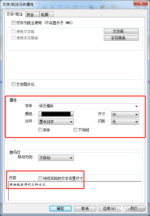单按钮启停的三种方式与触摸屏上显示，你都会吗？的图6