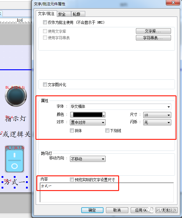单按钮启停的三种方式与触摸屏上显示，你都会吗？的图10