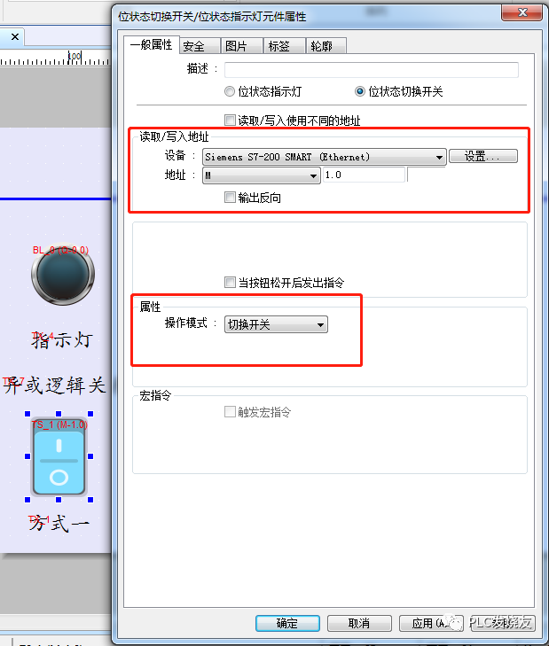 单按钮启停的三种方式与触摸屏上显示，你都会吗？的图9