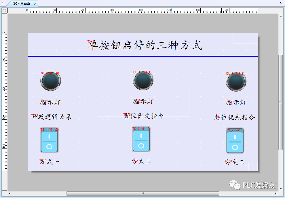 单按钮启停的三种方式与触摸屏上显示，你都会吗？的图12