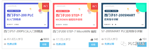 西门子PLC入门难？看看这一份学习指南！的图9
