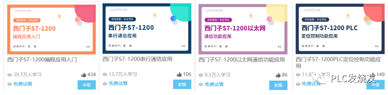 西门子PLC入门难？看看这一份学习指南！的图11