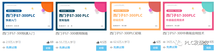 西门子PLC入门难？看看这一份学习指南！的图12