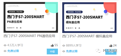 西门子PLC入门难？看看这一份学习指南！的图10