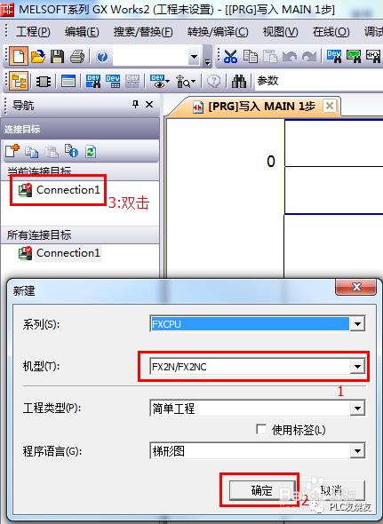 三菱PLC怎么用以太网的方式下载程序的图6