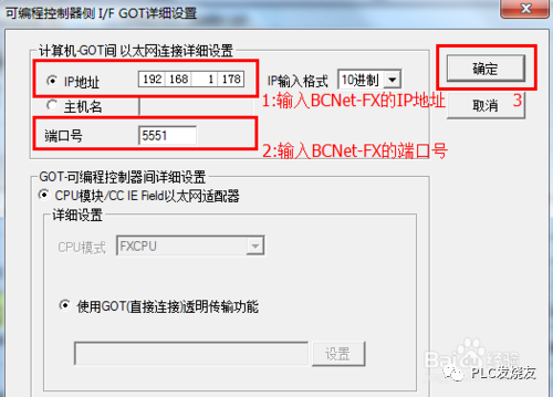 三菱PLC怎么用以太网的方式下载程序的图8