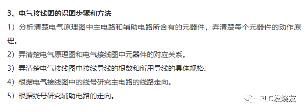 一學就會的電工識圖基本知識的圖10