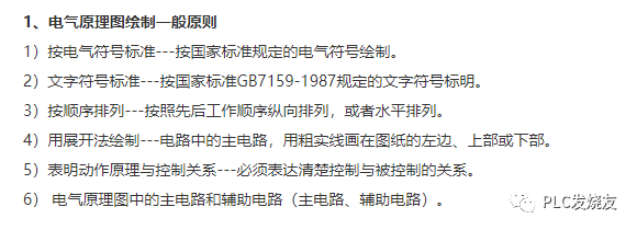 一學就會的電工識圖基本知識的圖6
