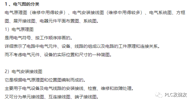 一學就會的電工識圖基本知識的圖2