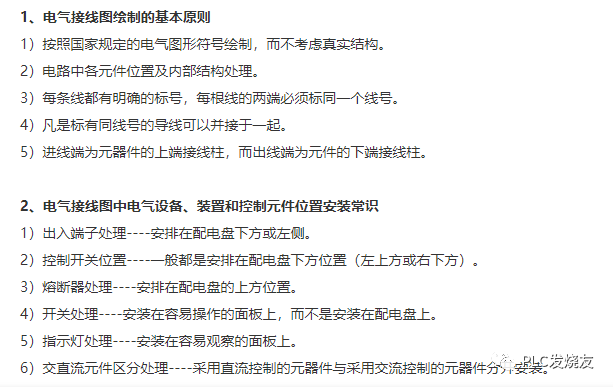 一學就會的電工識圖基本知識的圖9
