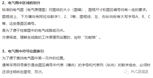 一學就會的電工識圖基本知識的圖3