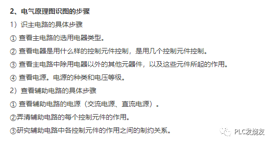 一學就會的電工識圖基本知識的圖7
