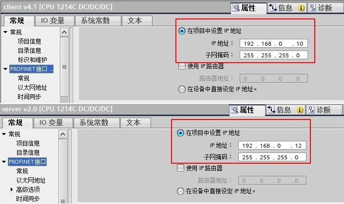 同一项目下的S7-1200之间的S7通信的图2