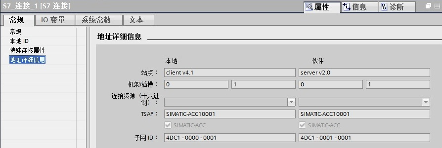 同一项目下的S7-1200之间的S7通信的图9