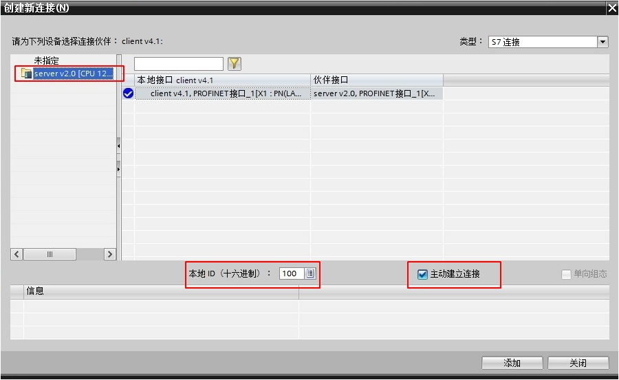 同一项目下的S7-1200之间的S7通信的图4