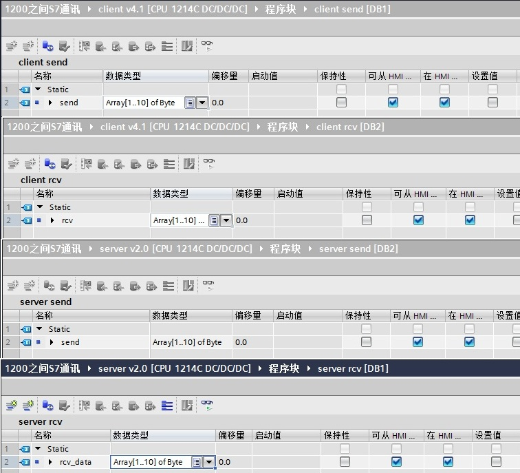 同一项目下的S7-1200之间的S7通信的图11