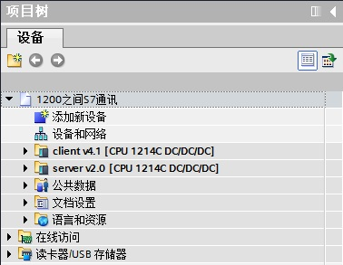 同一项目下的S7-1200之间的S7通信的图1