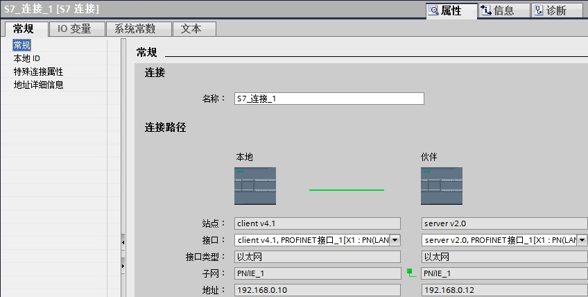 同一项目下的S7-1200之间的S7通信的图6