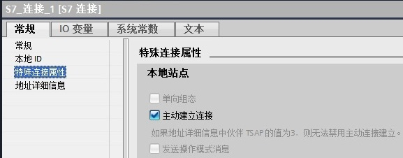 同一项目下的S7-1200之间的S7通信的图8