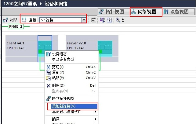 同一项目下的S7-1200之间的S7通信的图3