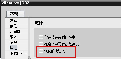 同一项目下的S7-1200之间的S7通信的图12