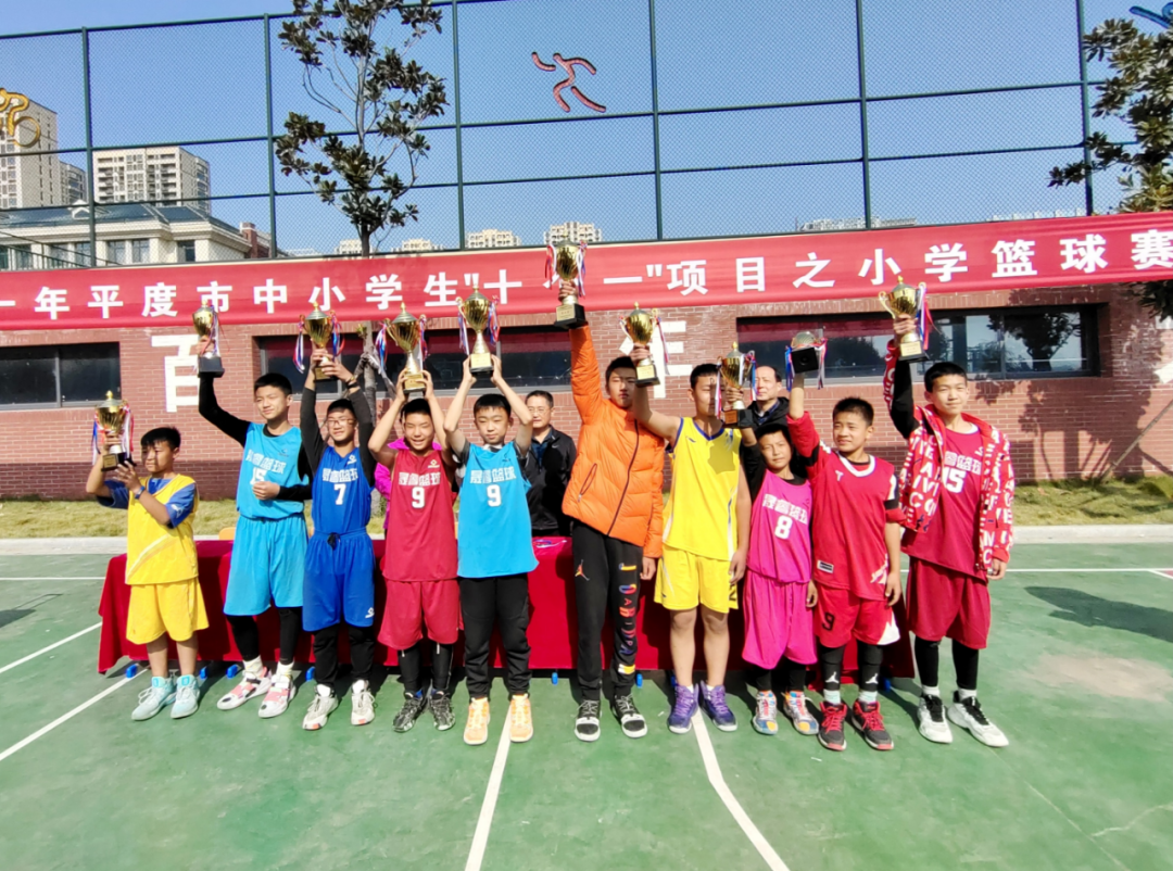 平度市小学篮球比赛获奖名单出炉有你们母校么 全网搜