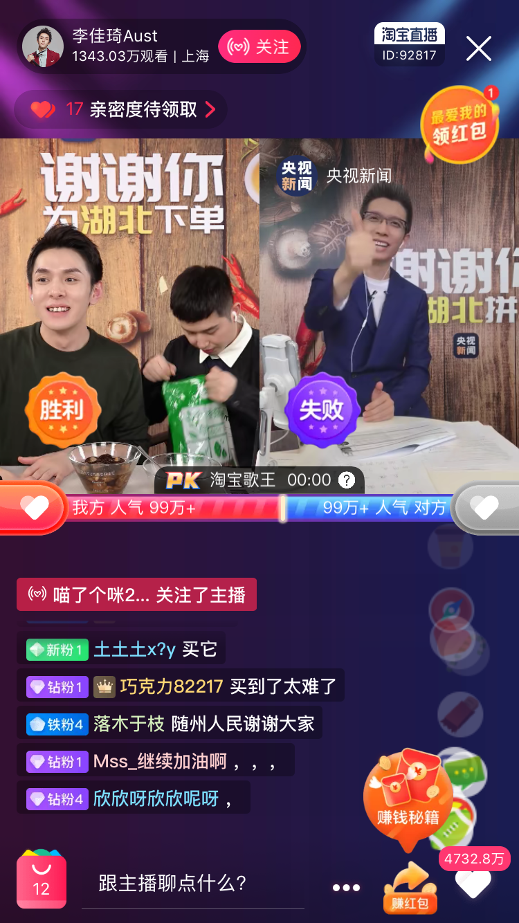 「齐鲁晚报」全程高能!朱广权和李佳琦直播卖货,用六段押韵征服了1.2亿网友