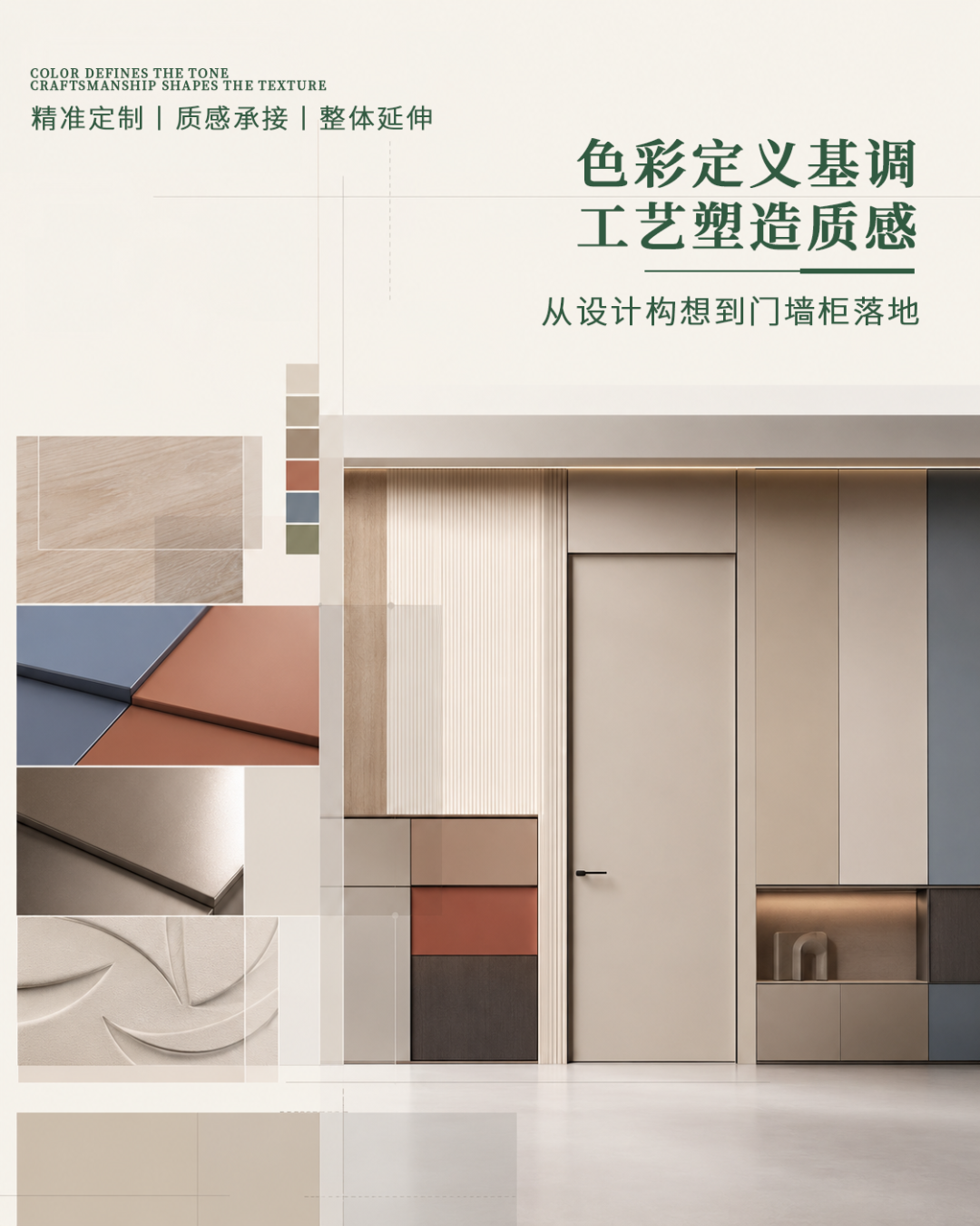 承接设计稳定量产，RUNKA润卡如何做好门墙柜一体化涂装