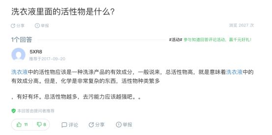 多种活性成分意味着健康吗 Im Not Sure 小天鹅天猫旗舰店