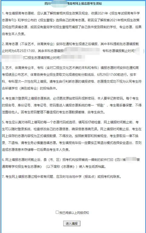 院校位数查询代码怎么查_院校位数查询代码是多少_院校代码四位数查询