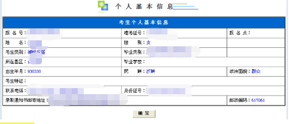 院校代码四位数查询_院校位数查询代码怎么查_院校位数查询代码是多少