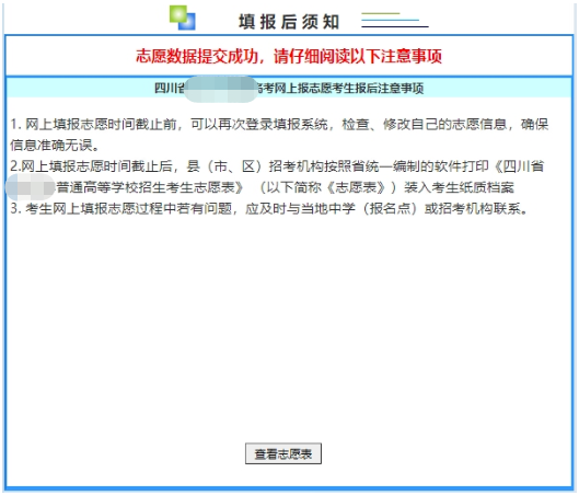 院校位数查询代码是多少_院校位数查询代码怎么查_院校代码四位数查询