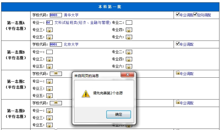 院校位数查询代码是多少_院校代码四位数查询_院校位数查询代码怎么查