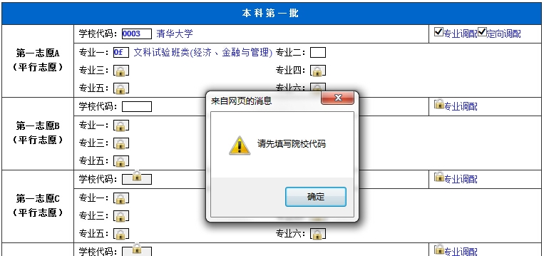 院校位数查询代码怎么查_院校位数查询代码是多少_院校代码四位数查询