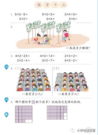 人教版小学二年级语文上册表格式教案_人教版语文上册教学计划_语文教案表格式模板