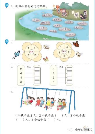 语文教案表格式模板_人教版小学二年级语文上册表格式教案_人教版语文上册教学计划