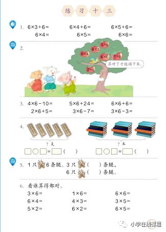 语文教案表格式模板_人教版语文上册教学计划_人教版小学二年级语文上册表格式教案