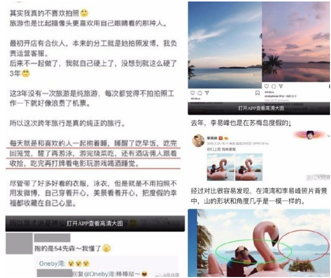 李易峰多次嫖娼被拘，“前女友”爆猛料！ 床照流出？玩得比吴亦凡还花（组图） - 12