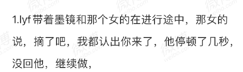 李易峰多次嫖娼被拘，“前女友”爆猛料！ 床照流出？玩得比吴亦凡还花（组图） - 8