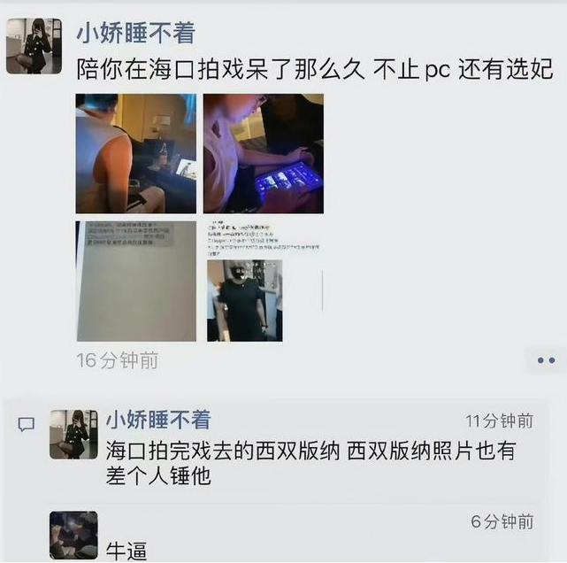 李易峰多次嫖娼被拘，“前女友”爆猛料！ 床照流出？玩得比吴亦凡还花（组图） - 5