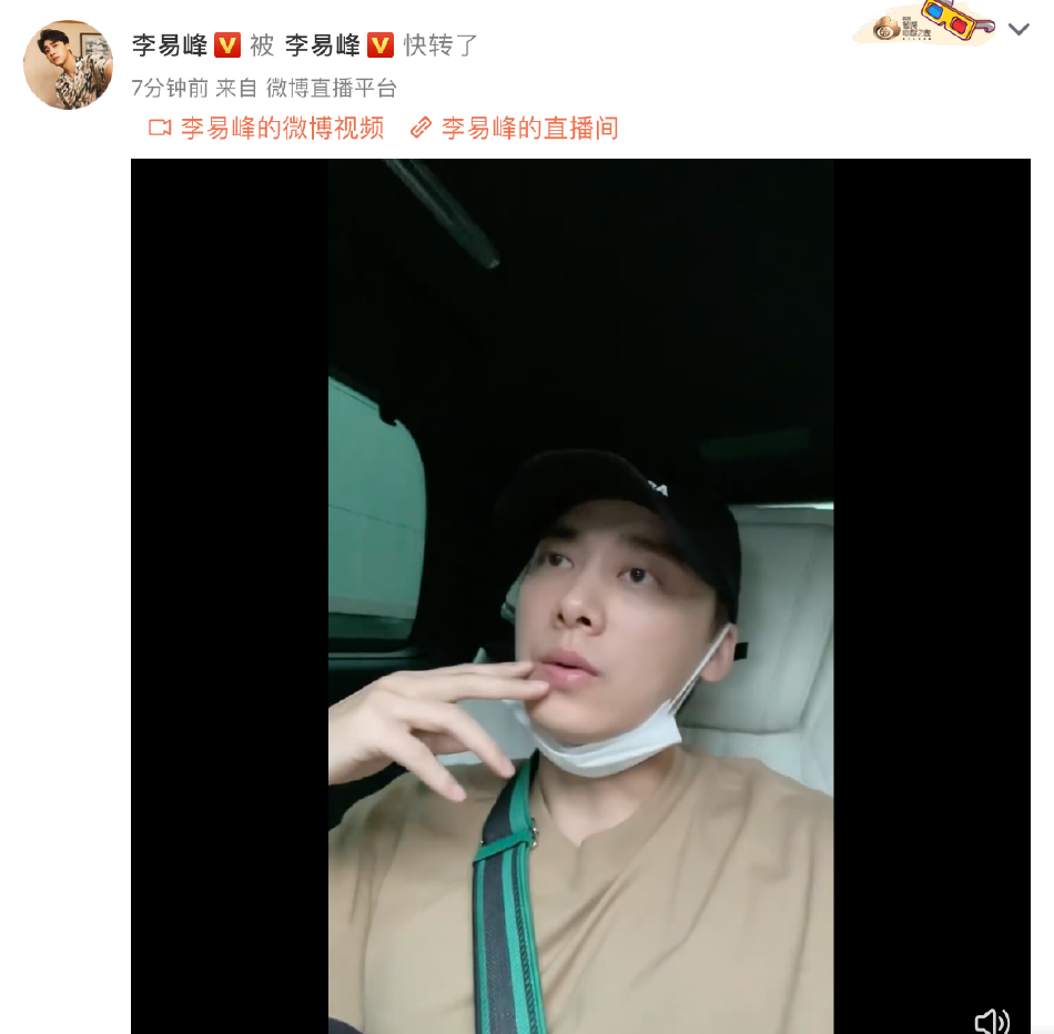 李易峰多次嫖娼被拘，“前女友”爆猛料！ 床照流出？玩得比吴亦凡还花（组图） - 3