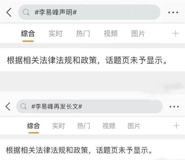李易峰多次嫖娼被拘，“前女友”爆猛料！ 床照流出？玩得比吴亦凡还花（组图） - 4