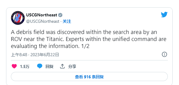亿万富翁被困深海潜艇，沉船残骸附近发现“碎片场”，经证实5人已罹难；英外相祁湛推文慰问（组图） - 2