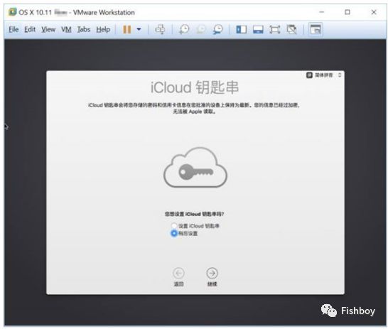 一步一步教你VMWare安装苹果Mac OS X