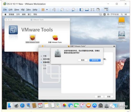 一步一步教你VMWare安装苹果Mac OS X